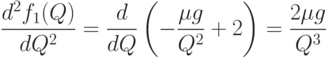 \frac{d^2f_1(Q)}{dQ^2}=\frac{d}{dQ}\left(-\frac{\mu g}{Q^2}+\fracs2\right)=\frac{2\mu g}{Q^3}