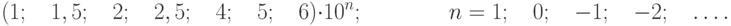 (1;quad 1,5;quad 2;quad 2,5;quad 4;quad 5;quad 6)cdot10^{n};qquadqquad n =1;quad 0;quad -1;quad - 2;quadldots.