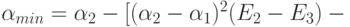 \alpha_{min} = \alpha_2 - [( \alpha_2 - \alpha_1)^2 (E_2-E_3)-\\