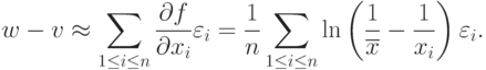 w-v\approx\sum_{1\le i\le n}\frac{\partial f}{\partial x_i}\varepsilon_i=
\frac{1}{n}\sum_{1\le i\le n}\ln\left(\frac{1}{\overline{x}}-\frac{1}{x_i}\right)\varepsilon_i.