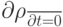 \frac{{{\partial}\rho }}{{\partial}t} = 0