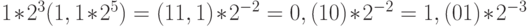 1 * 2^3   (1,1 * 2^5) = (1   1,1) * 2^{- 2}= 0,(10) * 2^{- 2}= 1,(01) * 2^{- 3}