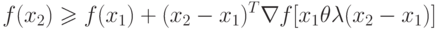 f(x_2) \geqslant f(x_1) + (x_2 - x_1)^T \nabla f[x_1 \theta \lambda (x_2 - x_1)]