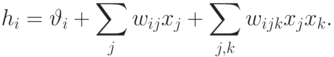 h_i=\vartheta_i+\sum_{j}w_{ij}x_{j}+\sum_{j,k}w_{ijk}x_{j}x_{k}.