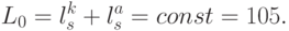 L_{0} = l^{k}_{s} + l^{a}_{s} = const =105.