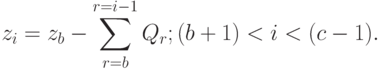 z_{i}= z_{b}- \sum\limits^{r=  i -1}_{r=b}{Q_{r}}; (b+1) < i < (c-1).