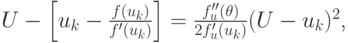 $ U - \left[{u_k - \frac{f(u_k)}{f^{\prime}(u_k)}}\right] = \frac{{f^{\prime\prime}_u (\theta )}}{{2f^{\prime}_u (u_k)}}(U - u_k)^2   $,