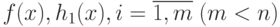 f(x), h_1(x), i=\overline{1,m} \; (m < n)