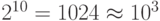 2^{10}=1024 \approx 10^3