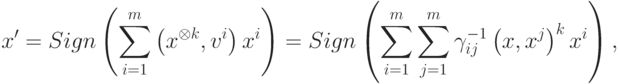 x' = Sign\left( {\sum\limits_{i = 1}^m {\left( {x^{ \otimes k} ,v^i } \right)x^i } } \right) = Sign\left( {\sum\limits_{i = 1}^m {\sum\limits_{j = 1}^m {\gamma_{ij}^{ - 1} } \left( {x,x^j } \right)^k x^i } } \right) 
,