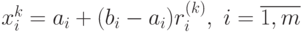 x_i^{k}=a_i+(b_i-a_i)r_i^{(k)},\mbox{  }i=\overline{1,m}