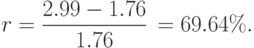 
r=\displaystyle{\frac{2.99-1.76}{1.76}}\,=69.64\%.
