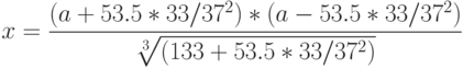 x=\frac{(a+53.5*33/37^2)*(a-53.5*33/37^2)}{\sqrt[3]{(133+53.5*33/37^2)}}