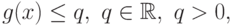 g(x)\leq q,\ q\in \mathbb{R},\ q > 0,