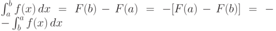 \int_{a}^{b} f(x)\,dx =F(b)-F(a) =-[F(a)-F(b)] = - \int_{b}^{a} f(x)\,dx