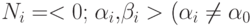 \({{N}}_{{i}}  =  < {{0;}}\;\alpha _{{i}} {{,}}\beta _{{i}}>\) (\alpha_{i} \ne  \alpha_{0}