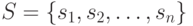 S = \{ s_1,s_2,\ldots,s_n \}